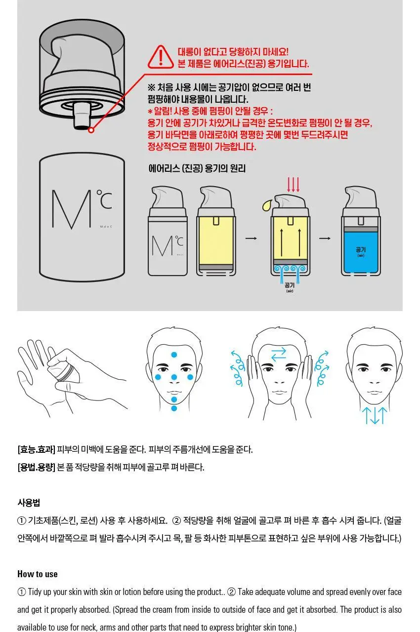 엠도씨 화이트닝 톤업 기획 상세페이지 15