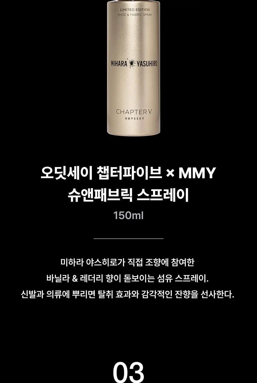오딧세이 챕터5xMMY 생츄어리 2종세트(토너 140ml+모이스처라이저 110ml) 상세페이지 9