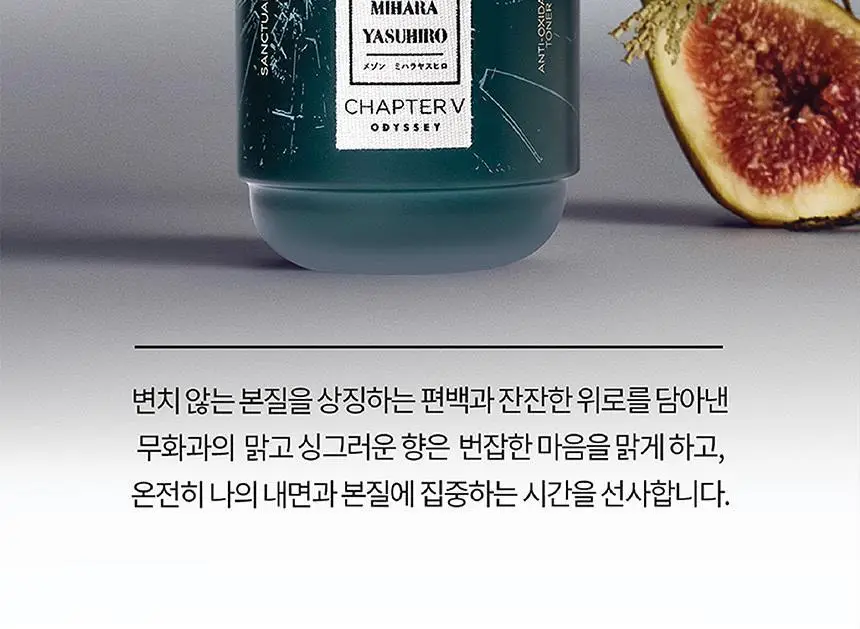 오딧세이 챕터5xMMY 생츄어리 2종세트(토너 140ml+모이스처라이저 110ml) 상세페이지 14
