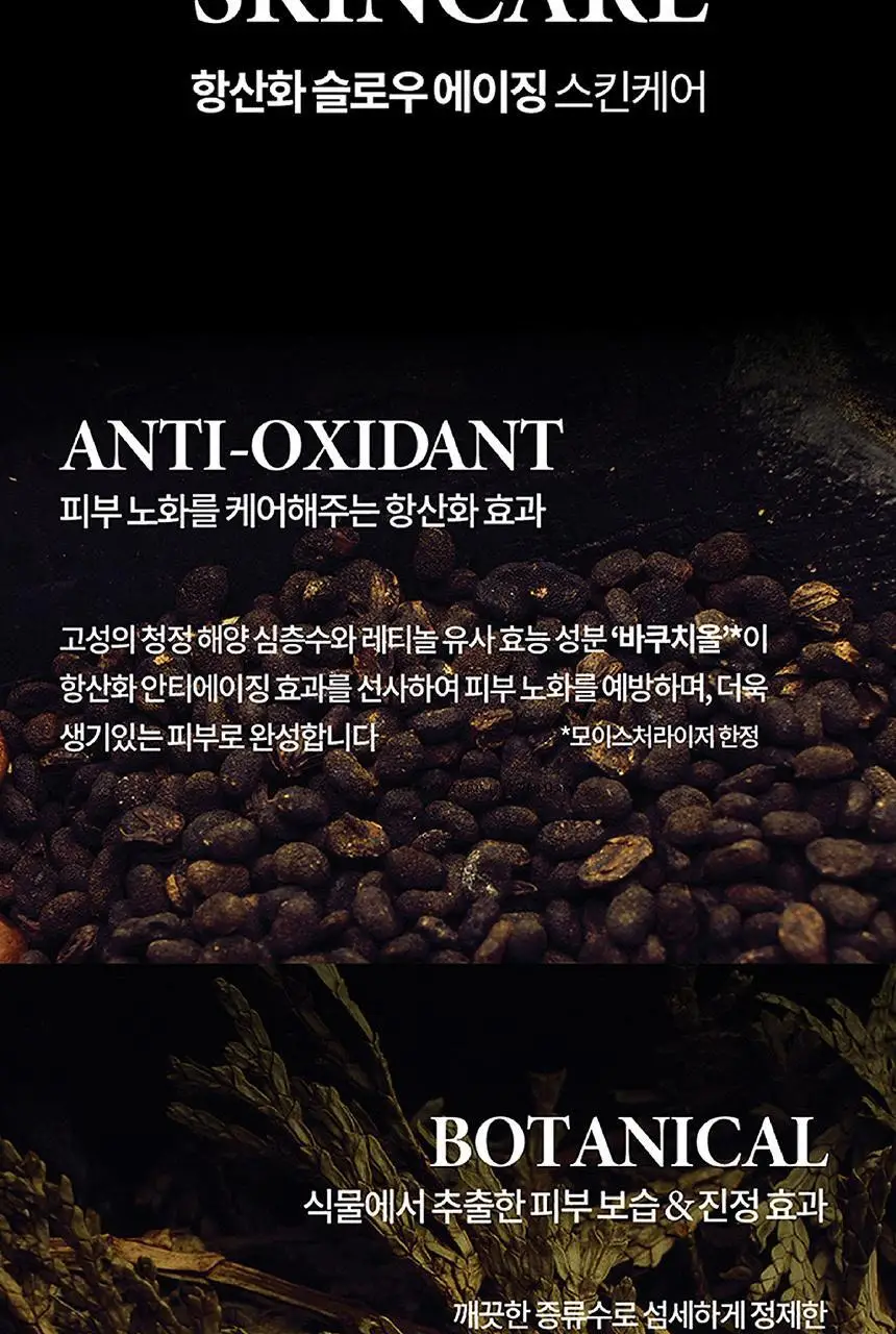 오딧세이 챕터5xMMY 생츄어리 2종세트(토너 140ml+모이스처라이저 110ml) 상세페이지 17
