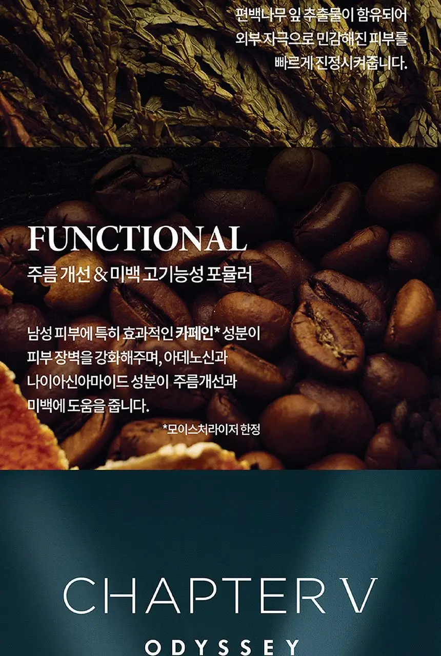 오딧세이 챕터5xMMY 생츄어리 2종세트(토너 140ml+모이스처라이저 110ml) 상세페이지 18