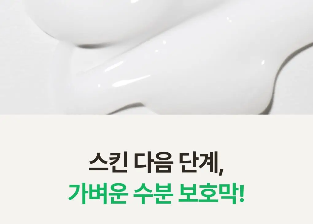 이니스프리 그린티 스킨&로션 포맨 2종 세트 상세페이지 10