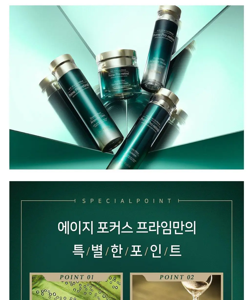 이자녹스 에이지포커스 프라임 스페셜 세트(스킨100ml+에멀전100ml) 상세페이지 1