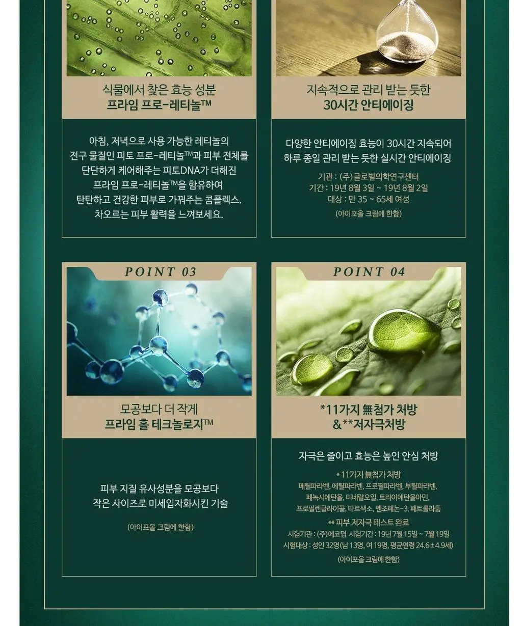 이자녹스 에이지포커스 프라임 스페셜 세트(스킨100ml+에멀전100ml) 상세페이지 2