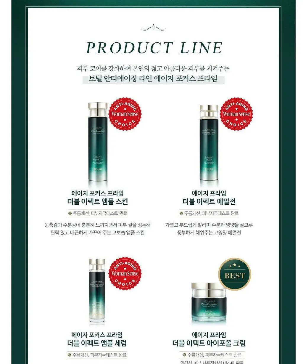 이자녹스 에이지포커스 프라임 스페셜 세트(스킨100ml+에멀전100ml) 상세페이지 3