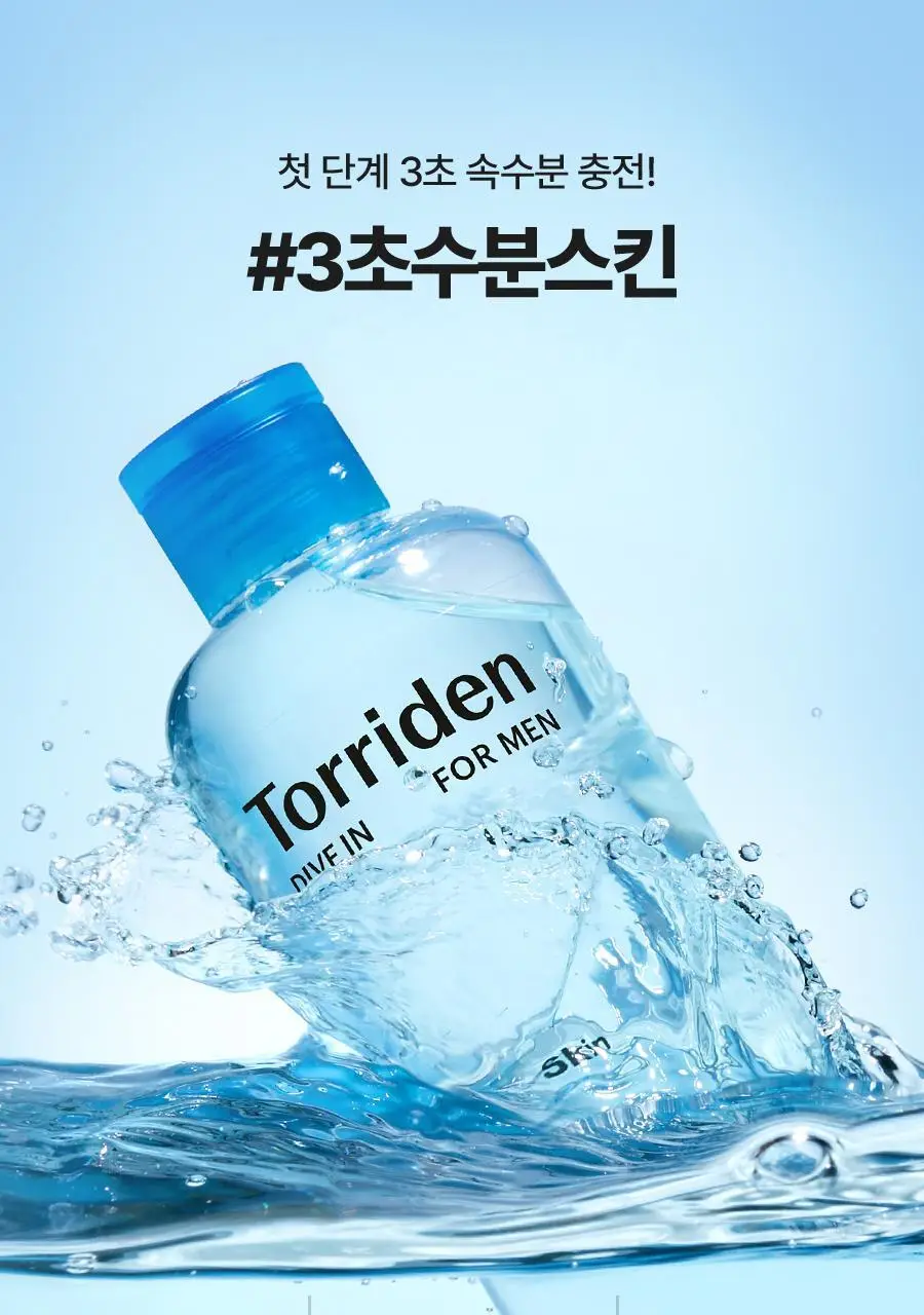 토리든 다이브인 포맨 저분자 히알루론산 스킨/젤로션 2종 기획(+스킨30ml+젤로션20ml) 상세페이지 3