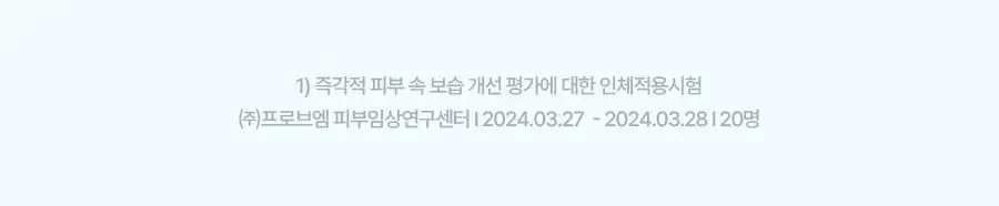 토리든 다이브인 포맨 저분자 히알루론산 스킨/젤로션 2종 기획(+스킨30ml+젤로션20ml) 상세페이지 5