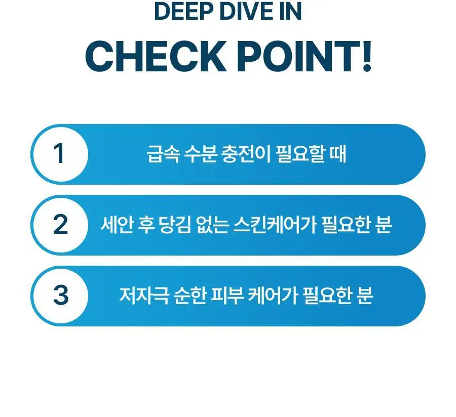토리든 다이브인 포맨 저분자 히알루론산 스킨/젤로션 2종 기획(+스킨30ml+젤로션20ml) 상세페이지 10