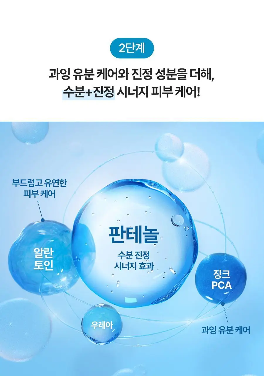 토리든 다이브인 포맨 저분자 히알루론산 스킨/젤로션 2종 기획(+스킨30ml+젤로션20ml) 상세페이지 24