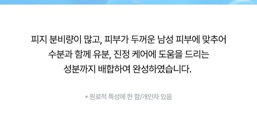 토리든 다이브인 포맨 저분자 히알루론산 스킨/젤로션 2종 기획(+스킨30ml+젤로션20ml) 상세페이지 25