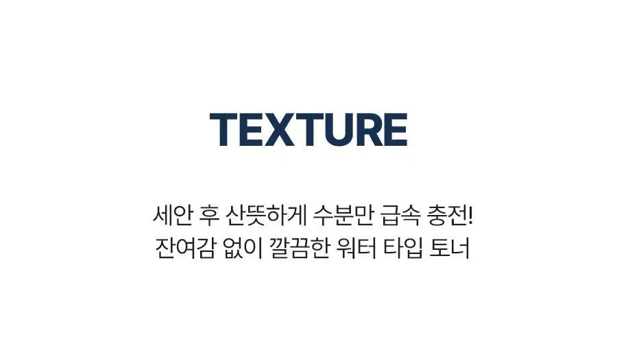 토리든 다이브인 포맨 저분자 히알루론산 스킨/젤로션 2종 기획(+스킨30ml+젤로션20ml) 상세페이지 29