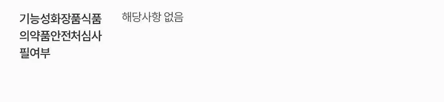 토리든 다이브인 포맨 저분자 히알루론산 스킨/젤로션 2종 기획(+스킨30ml+젤로션20ml) 상세페이지 42