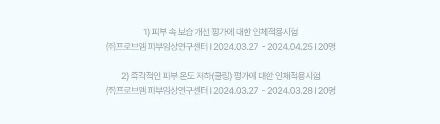 토리든 다이브인 포맨 저분자 히알루론산 스킨/젤로션 2종 기획(+스킨30ml+젤로션20ml) 상세페이지 44