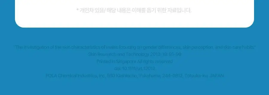 토리든 다이브인 포맨 저분자 히알루론산 스킨/젤로션 2종 기획(+스킨30ml+젤로션20ml) 상세페이지 47