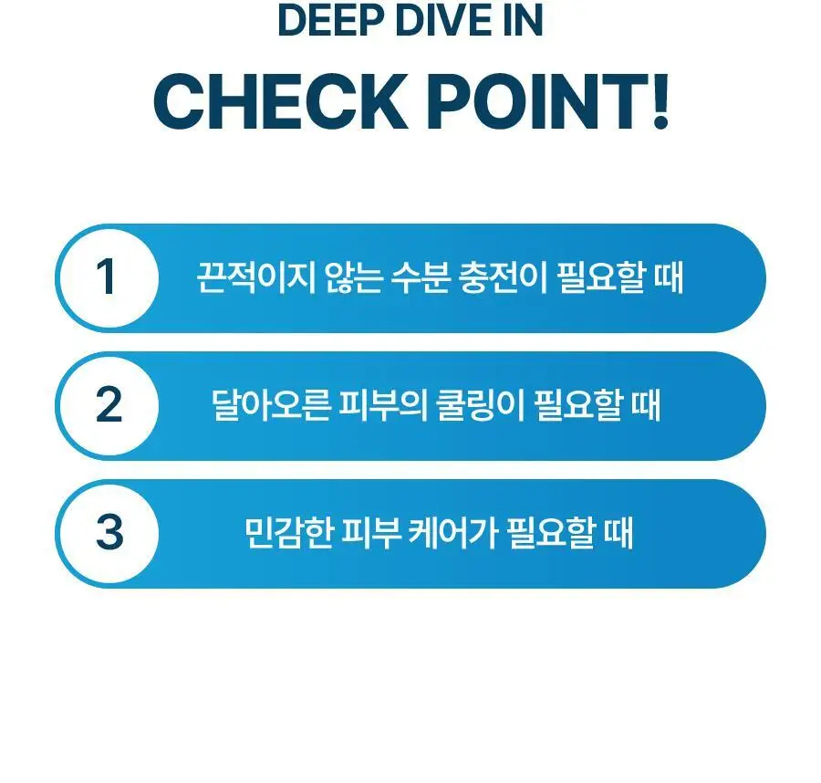 토리든 다이브인 포맨 저분자 히알루론산 스킨/젤로션 2종 기획(+스킨30ml+젤로션20ml) 상세페이지 49