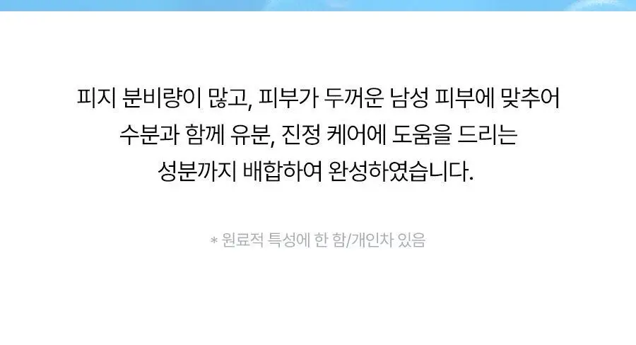 토리든 다이브인 포맨 저분자 히알루론산 스킨/젤로션 2종 기획(+스킨30ml+젤로션20ml) 상세페이지 65