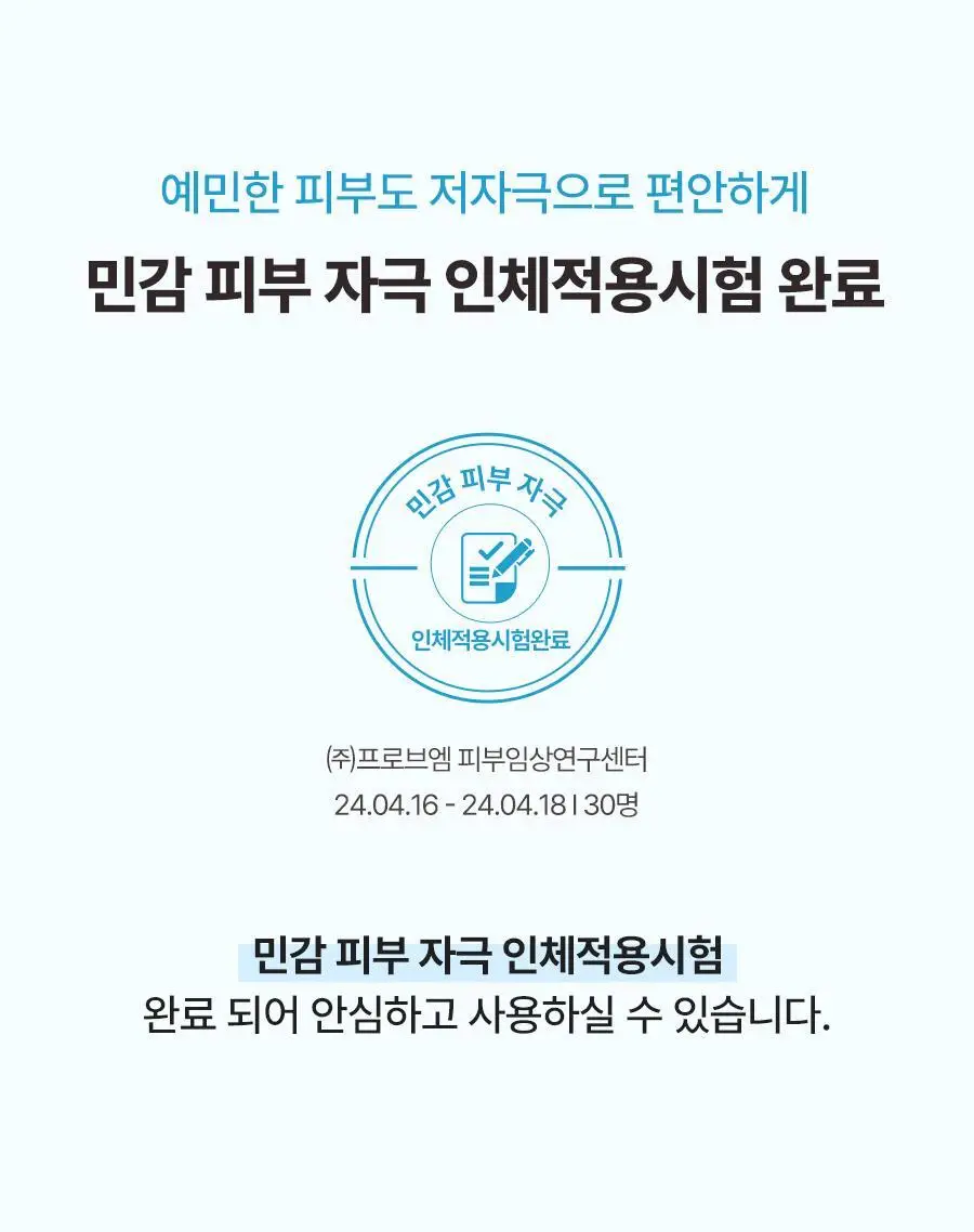 토리든 다이브인 포맨 저분자 히알루론산 스킨/젤로션 2종 기획(+스킨30ml+젤로션20ml) 상세페이지 66