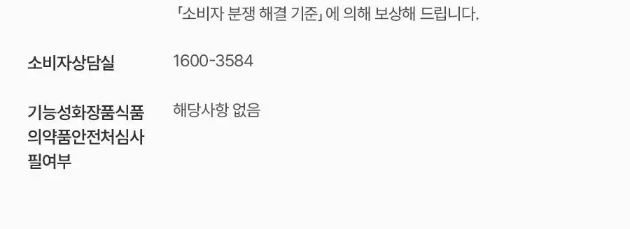 토리든 다이브인 포맨 저분자 히알루론산 스킨/젤로션 2종 기획(+스킨30ml+젤로션20ml) 상세페이지 84