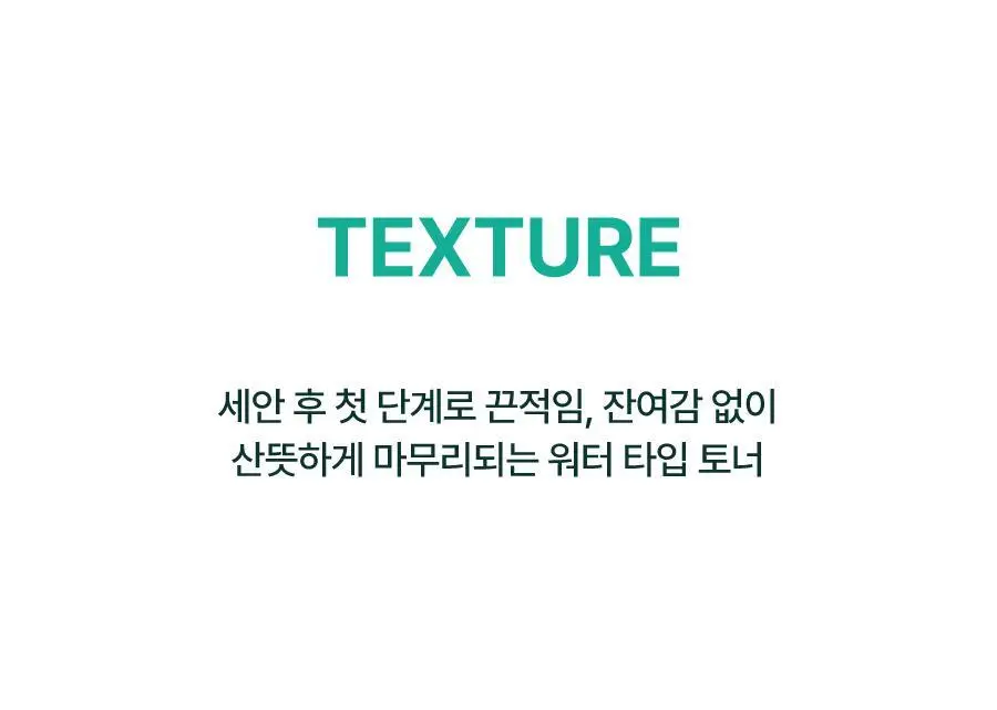 토리든 밸런스풀 포맨 시카 클리어링 스킨/로션 2종 기획 (+스킨30ml+로션20ml) 상세페이지 33