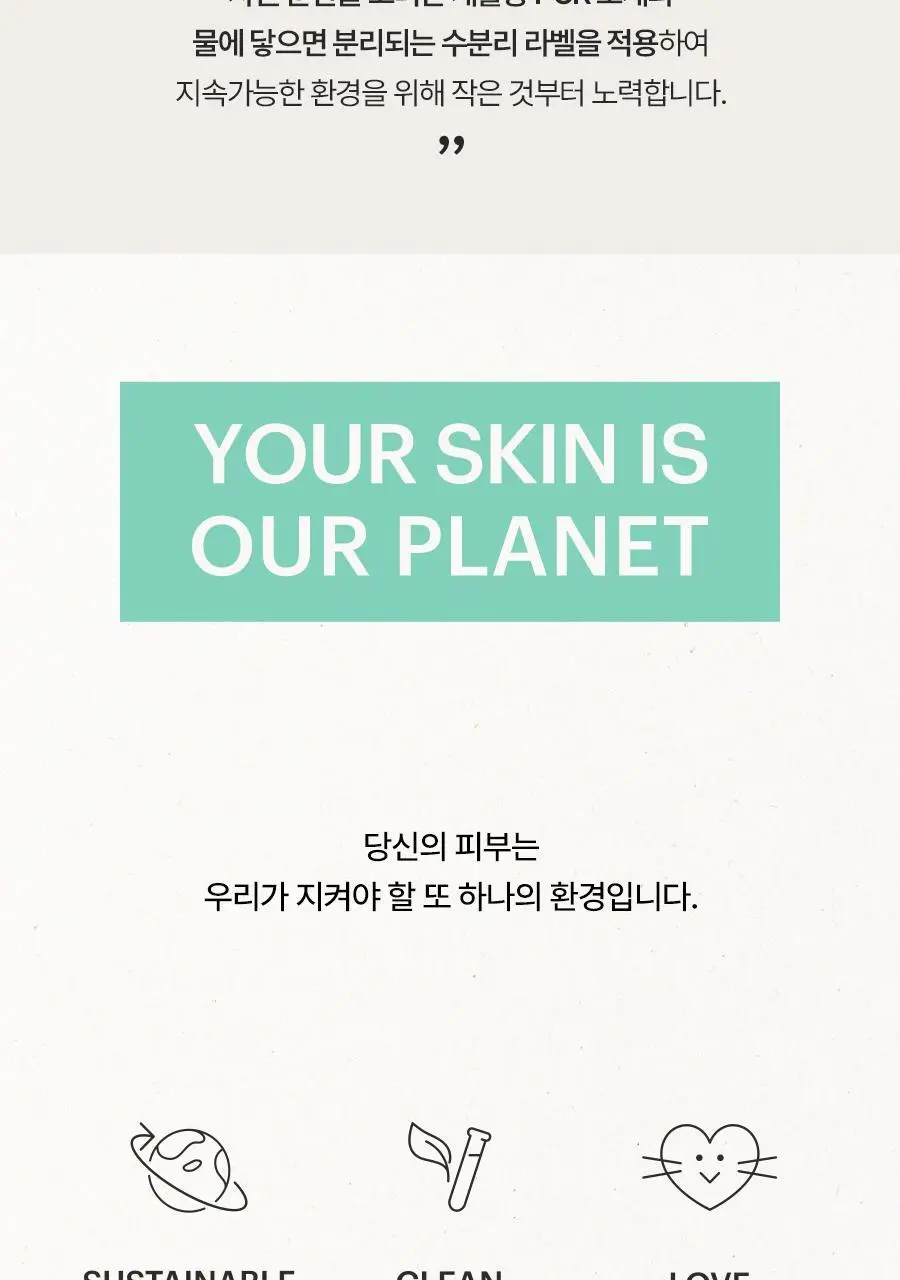 토리든 밸런스풀 포맨 시카 클리어링 스킨/로션 2종 기획 (+스킨30ml+로션20ml) 상세페이지 38