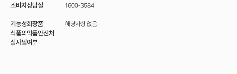 토리든 밸런스풀 포맨 시카 클리어링 스킨/로션 2종 기획 (+스킨30ml+로션20ml) 상세페이지 42