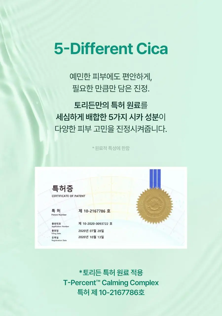 토리든 밸런스풀 포맨 시카 클리어링 스킨/로션 2종 기획 (+스킨30ml+로션20ml) 상세페이지 56