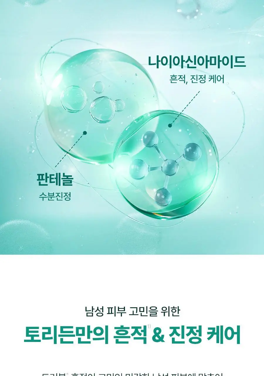 토리든 밸런스풀 포맨 시카 클리어링 스킨/로션 2종 기획 (+스킨30ml+로션20ml) 상세페이지 65