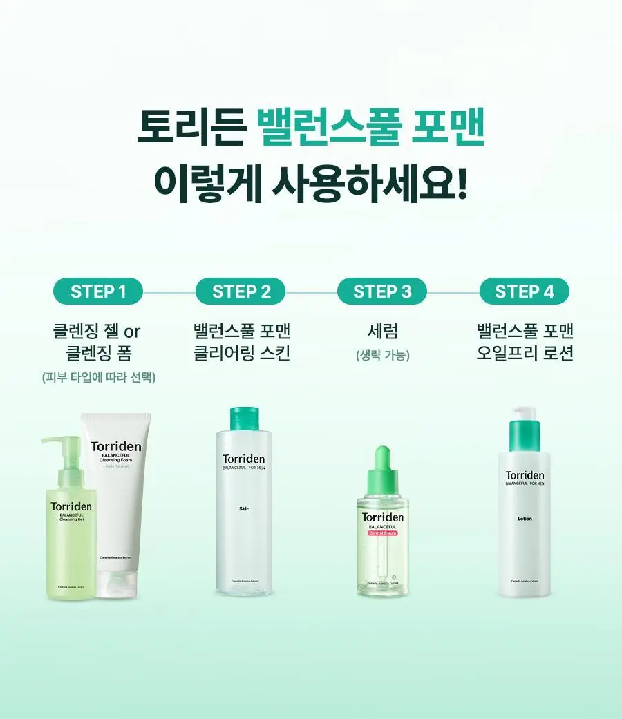 토리든 밸런스풀 포맨 시카 클리어링 스킨/로션 2종 기획 (+스킨30ml+로션20ml) 상세페이지 76