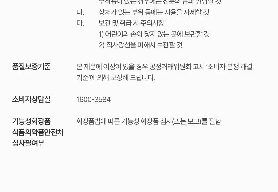 토리든 밸런스풀 포맨 시카 클리어링 스킨/로션 2종 기획 (+스킨30ml+로션20ml) 상세페이지 82