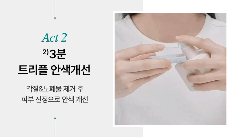 톰 글레이즈드 스킨 프로그램 (1+2+3+마스크 6매입+매그-업 브러시세트+도자기 샬레 세트) 상세페이지 3