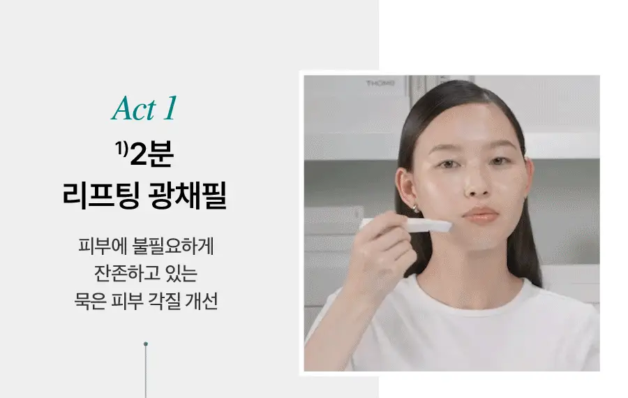 톰 프로그램 괄사 기획 (1+2+3+마스크 6매입+매그-업 브러시세트+도자기 샬레 세트+도자기 괄사) 상세페이지 7
