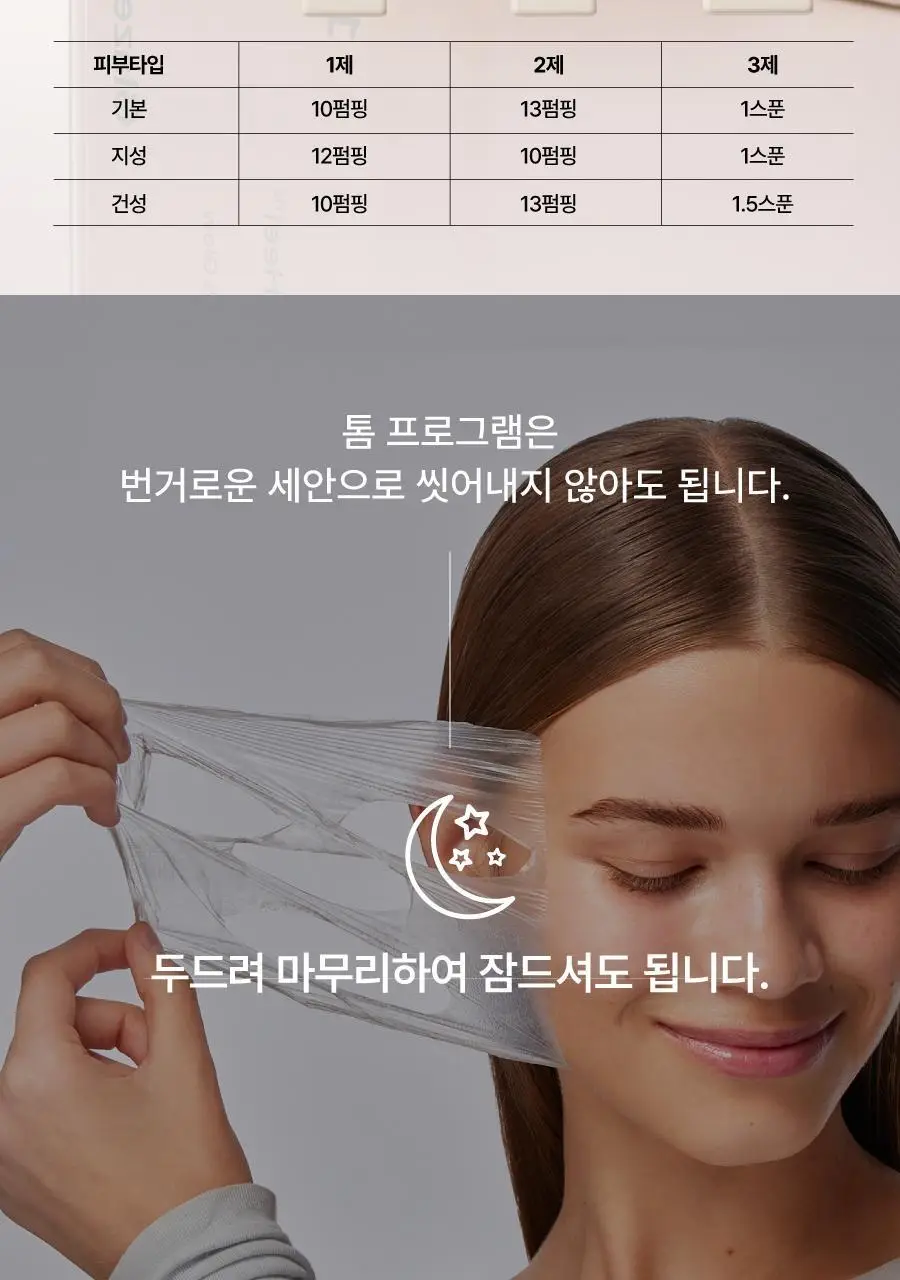 톰 프로그램 괄사 기획 (1+2+3+마스크 6매입+매그-업 브러시세트+도자기 샬레 세트+도자기 괄사) 상세페이지 24