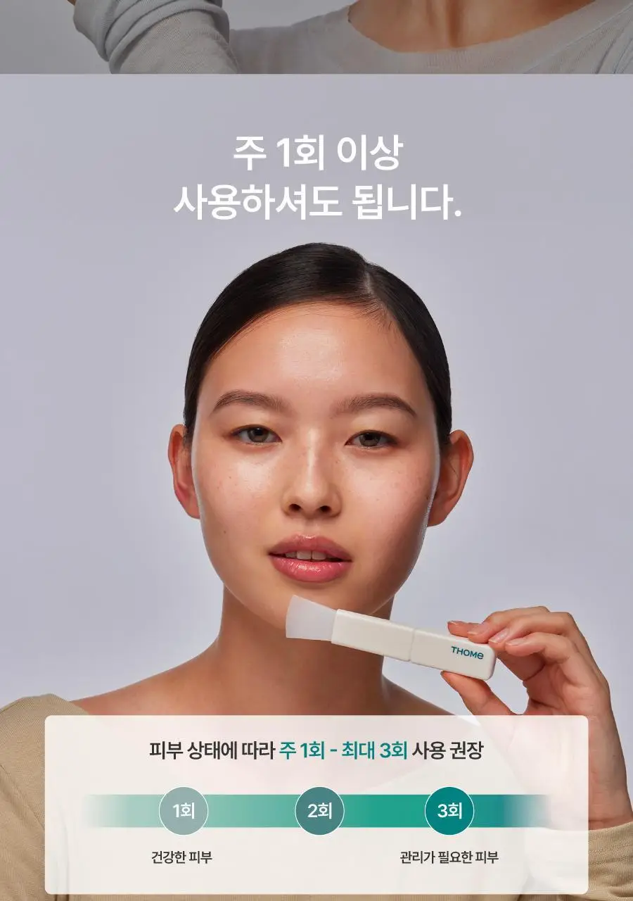 톰 프로그램 괄사 기획 (1+2+3+마스크 6매입+매그-업 브러시세트+도자기 샬레 세트+도자기 괄사) 상세페이지 25