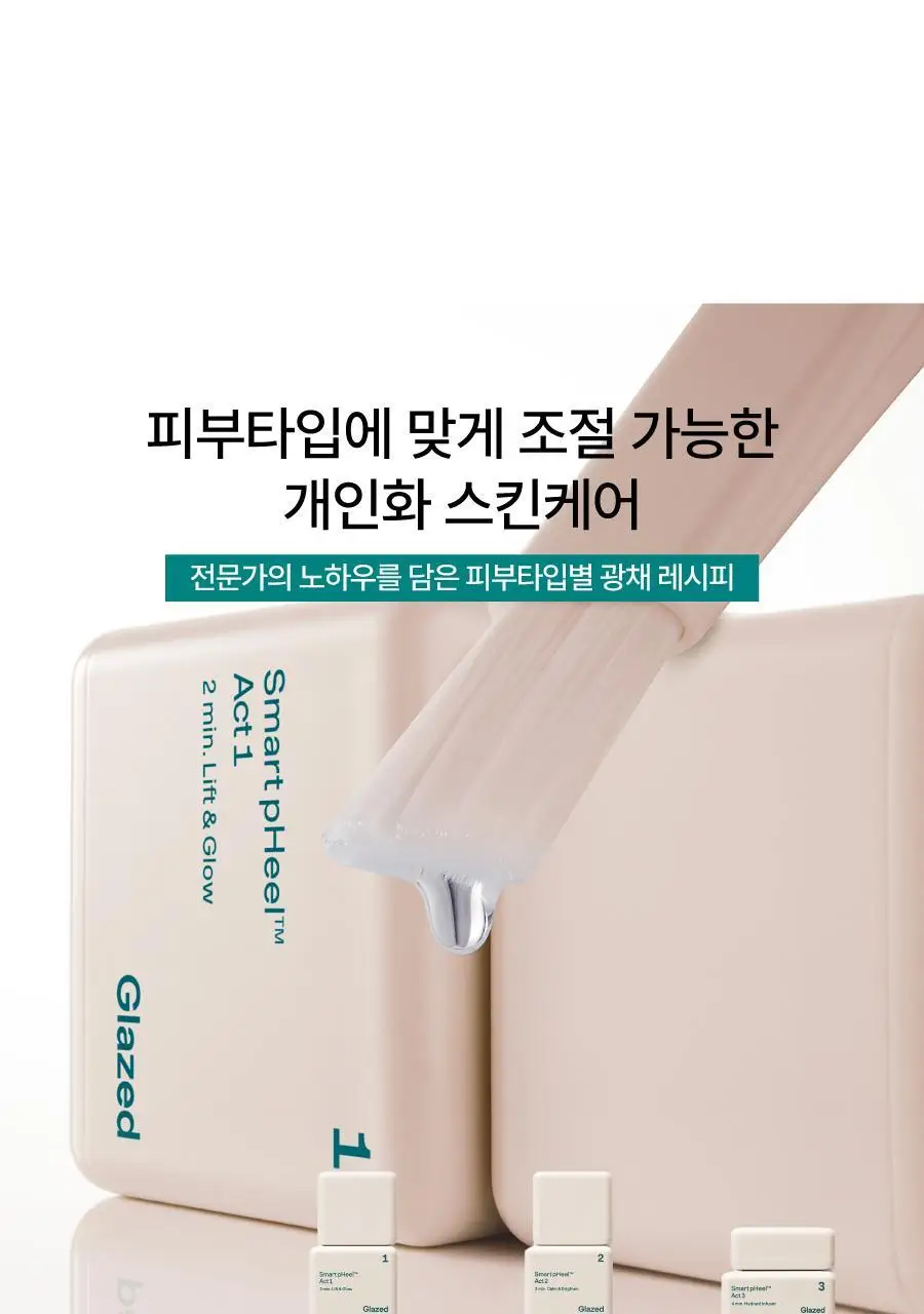 톰 프로그램 리필 세트(1+2+3+마스크 6매입+액션 키트 리필+매그-업 브러시 세트+도자기 샬레 세트) 상세페이지 23