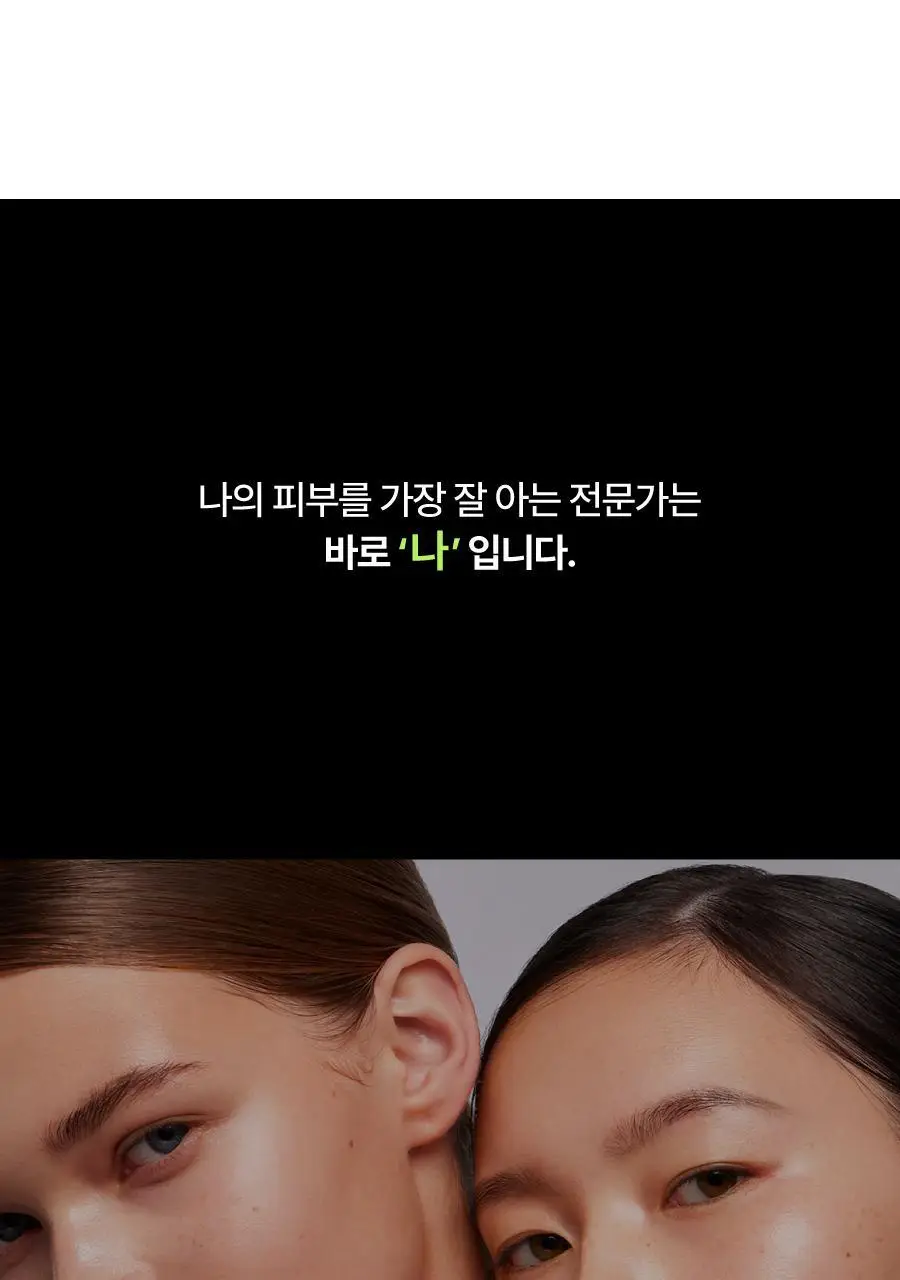 톰 프로그램 리필 세트(1+2+3+마스크 6매입+액션 키트 리필+매그-업 브러시 세트+도자기 샬레 세트) 상세페이지 27