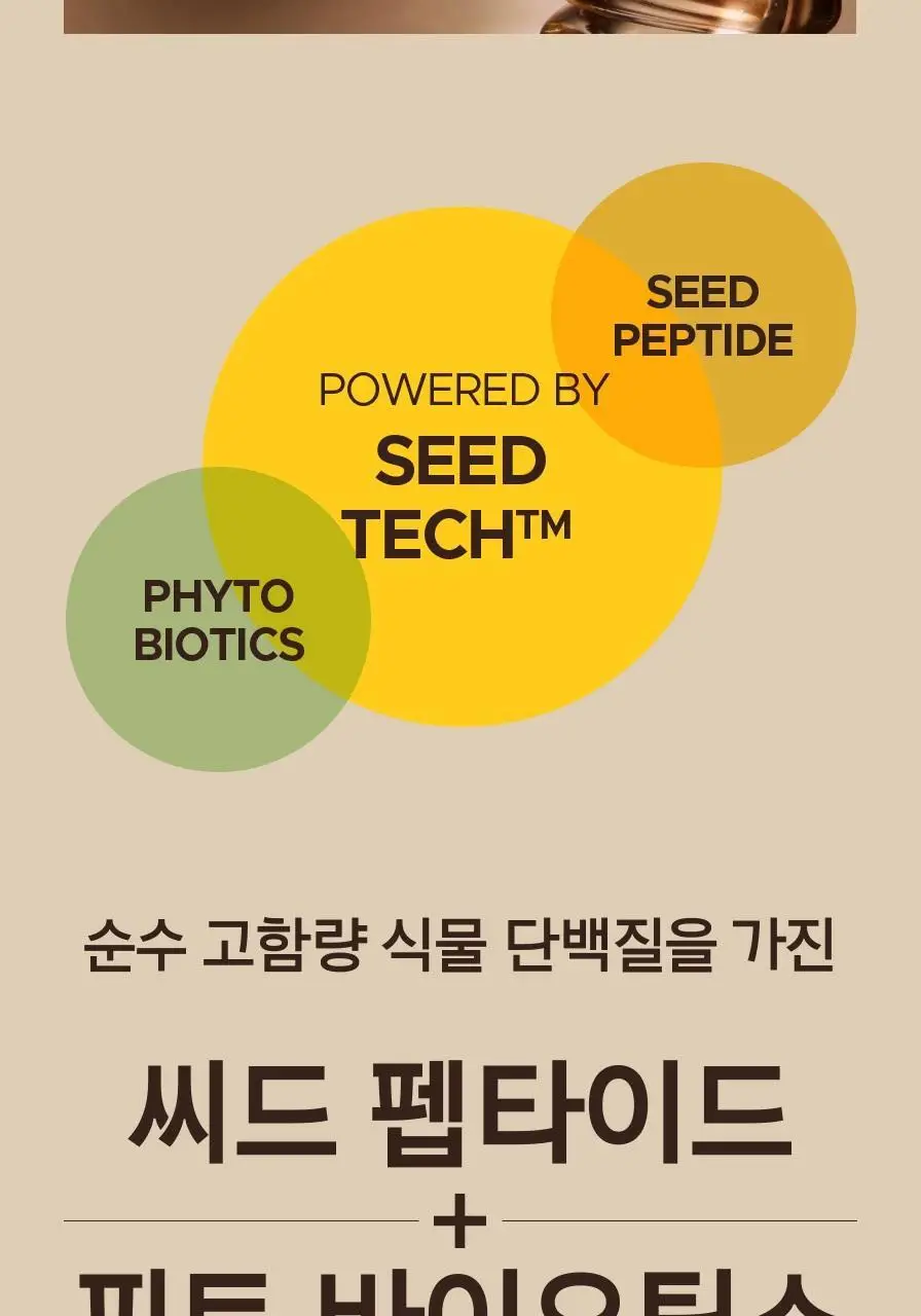 프리메라 오가니언스 베리어 리페어 2종 기획 세트 상세페이지 7