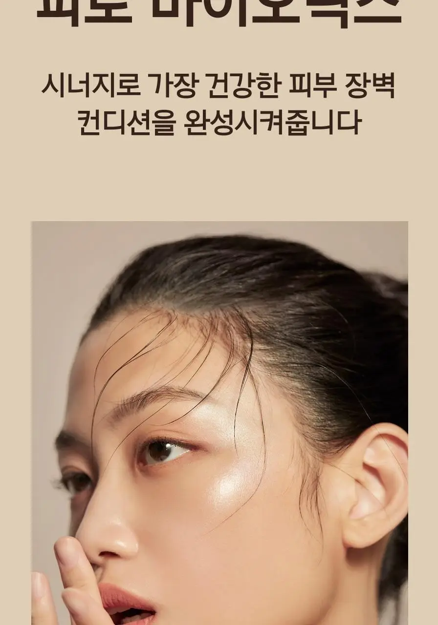 프리메라 오가니언스 베리어 리페어 2종 기획 세트 상세페이지 8