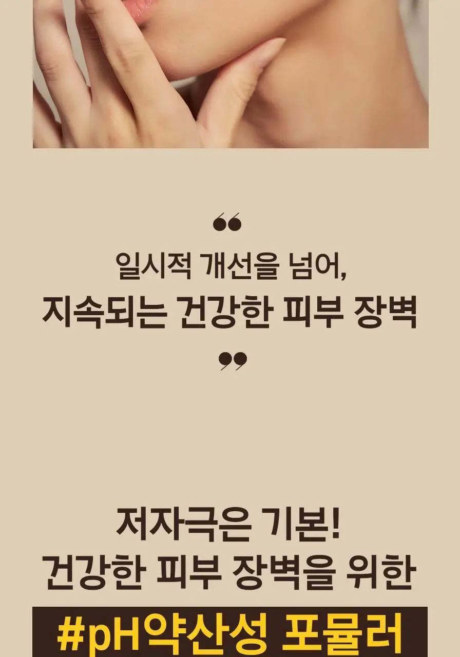 프리메라 오가니언스 베리어 리페어 2종 기획 세트 상세페이지 9