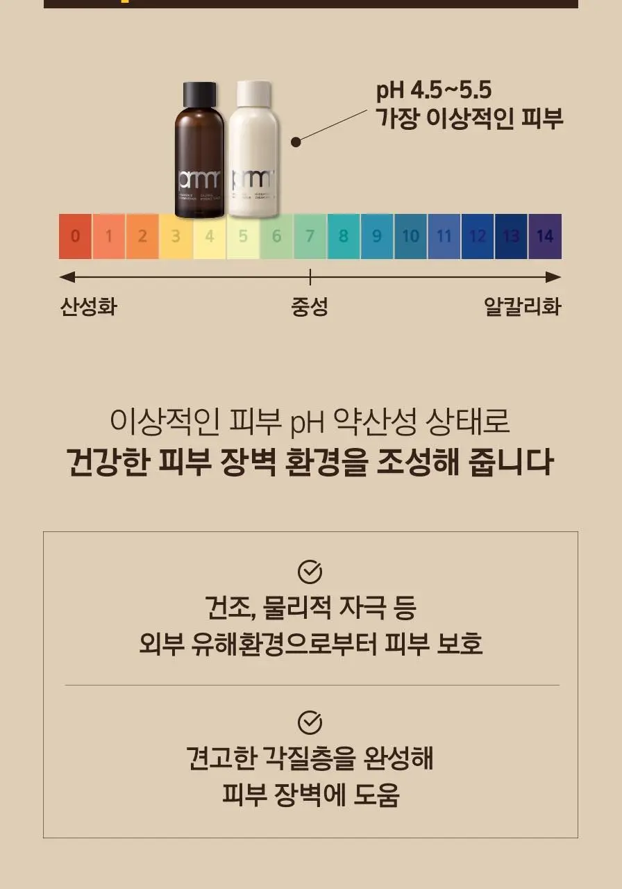 프리메라 오가니언스 베리어 리페어 2종 기획 세트 상세페이지 10