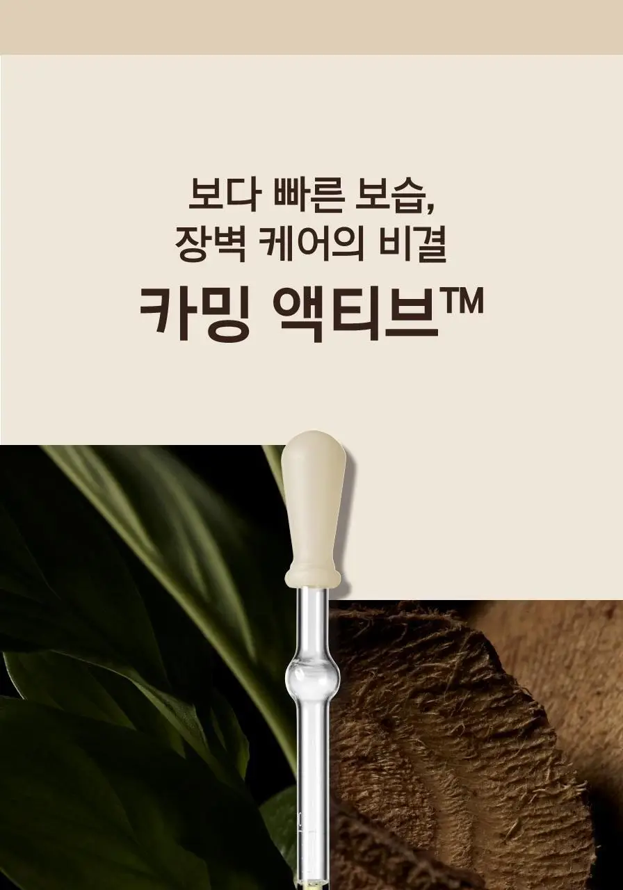 프리메라 오가니언스 베리어 리페어 2종 기획 세트 상세페이지 11