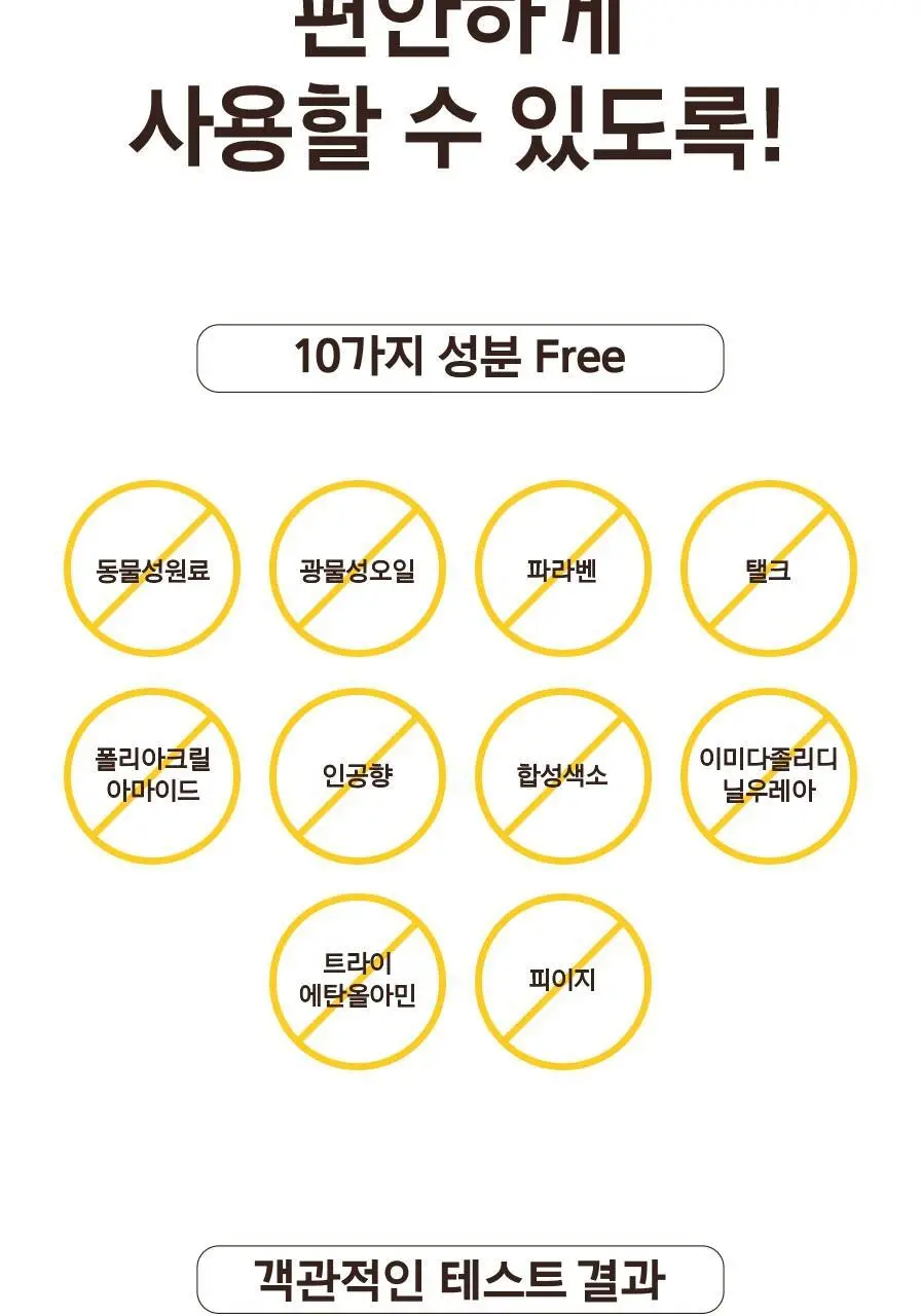 프리메라 오가니언스 베리어 리페어 2종 기획 세트 상세페이지 13