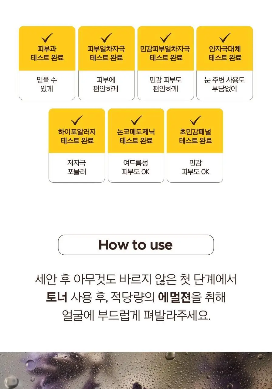 프리메라 오가니언스 베리어 리페어 2종 기획 세트 상세페이지 14
