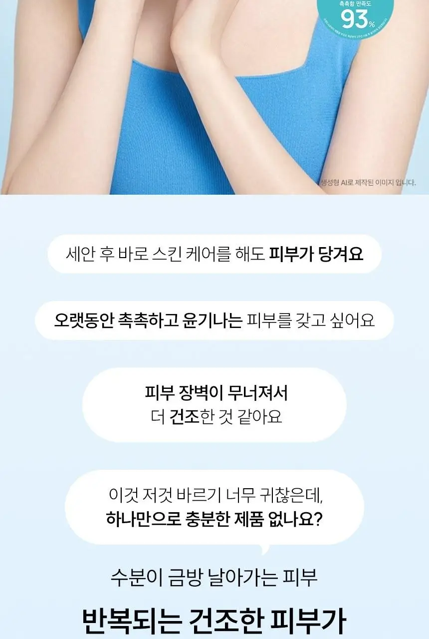 하다라보 고쿠쥰 로션&밀크 세트 (로션 170ml+밀크 140ml+디스펜서+화장솜 20매) 상세페이지 5