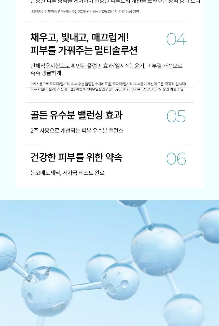 하다라보 고쿠쥰 로션&밀크 세트 (로션 170ml+밀크 140ml+디스펜서+화장솜 20매) 상세페이지 8