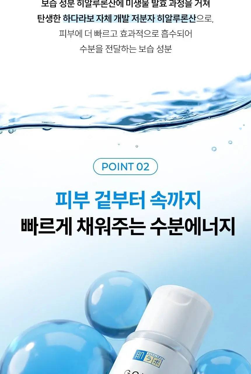 하다라보 고쿠쥰 로션&밀크 세트 (로션 170ml+밀크 140ml+디스펜서+화장솜 20매) 상세페이지 11