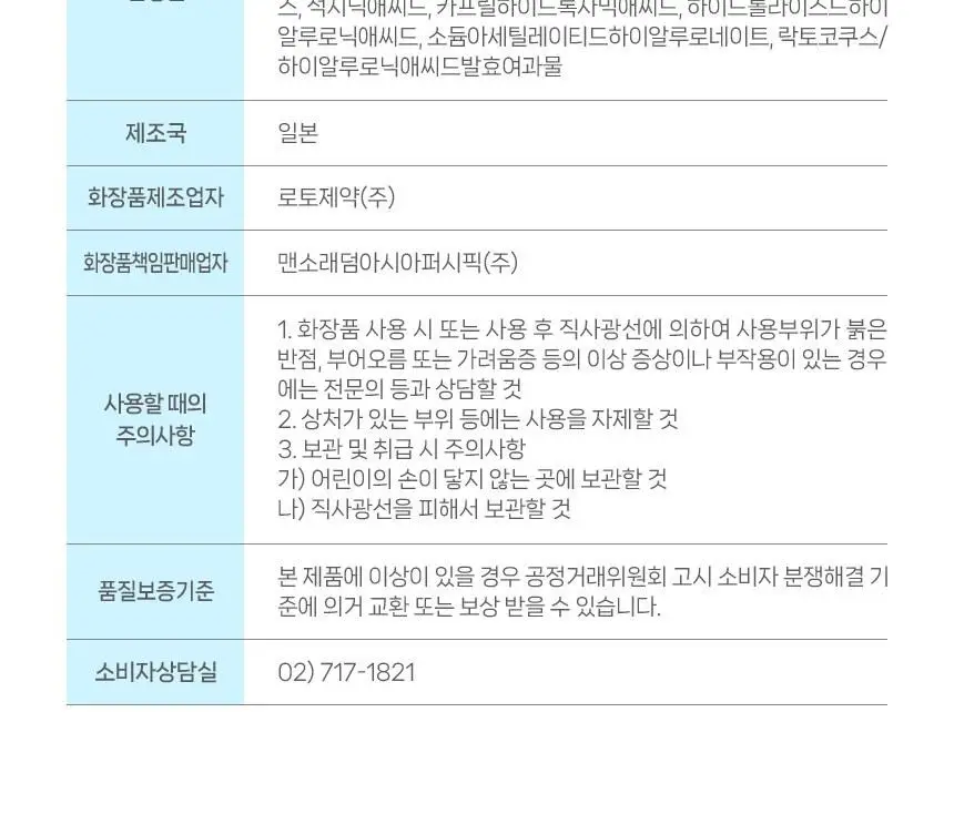 하다라보 고쿠쥰 로션&밀크 세트 (로션 170ml+밀크 140ml+디스펜서+화장솜 20매) 상세페이지 27