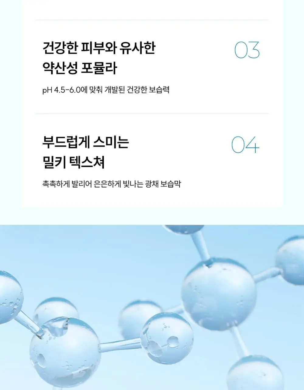 하다라보 고쿠쥰 로션&밀크 세트 (로션 170ml+밀크 140ml+디스펜서+화장솜 20매) 상세페이지 31