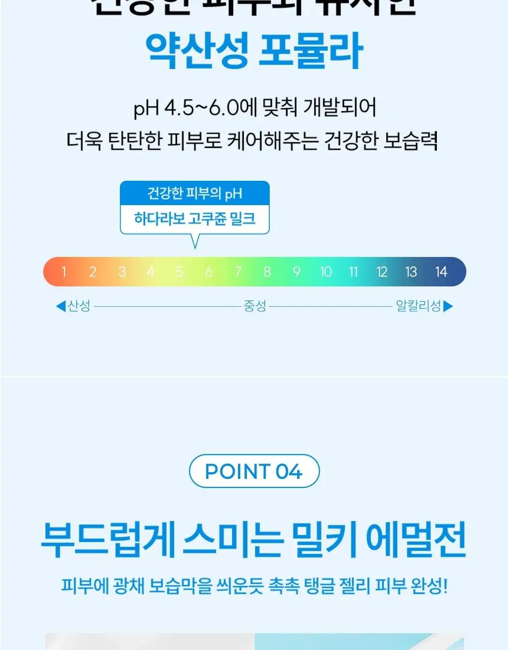 하다라보 고쿠쥰 로션&밀크 세트 (로션 170ml+밀크 140ml+디스펜서+화장솜 20매) 상세페이지 37