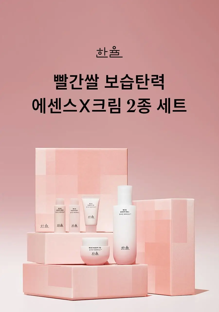 한율 빨간쌀 보습탄력 에센스크림 2종 세트 (에센스 150ml+크림 55ml) 상세페이지 5
