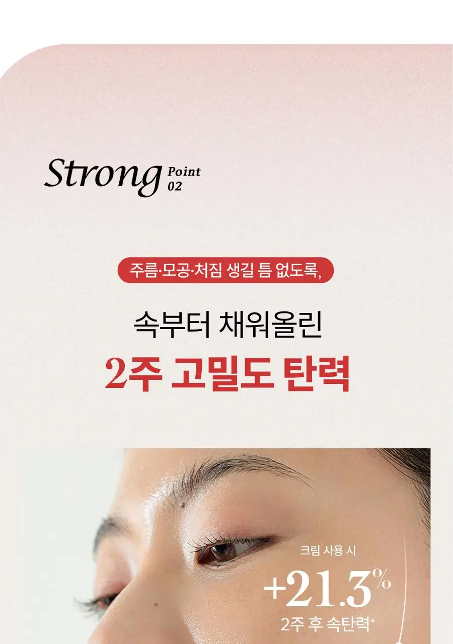 한율 빨간쌀 보습탄력 에센스크림 2종 세트 (에센스 150ml+크림 55ml) 상세페이지 9